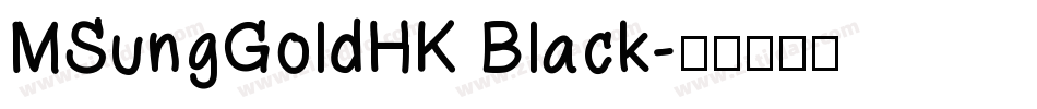 MSungGoldHK Black字体转换